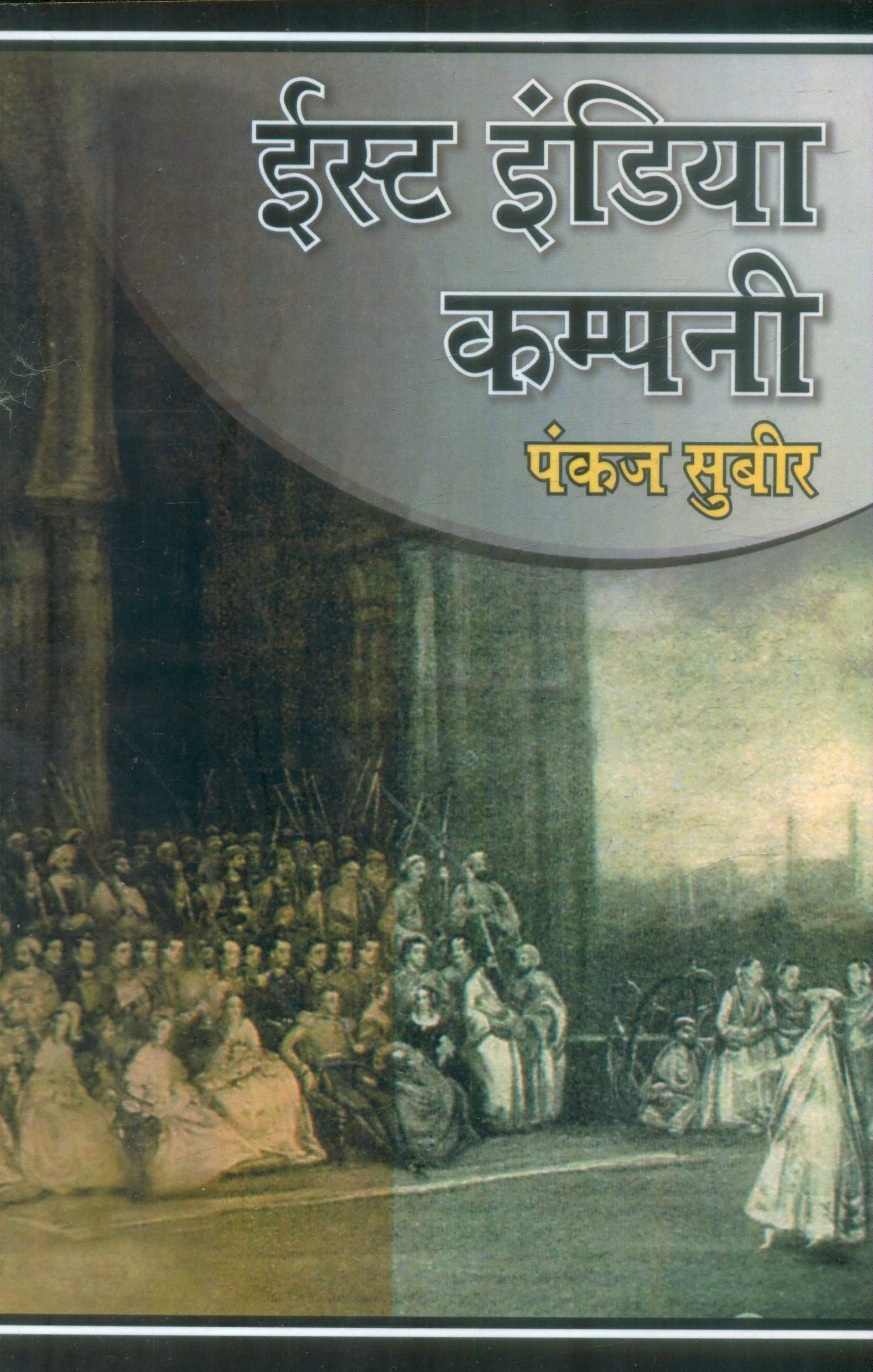 East India Company
