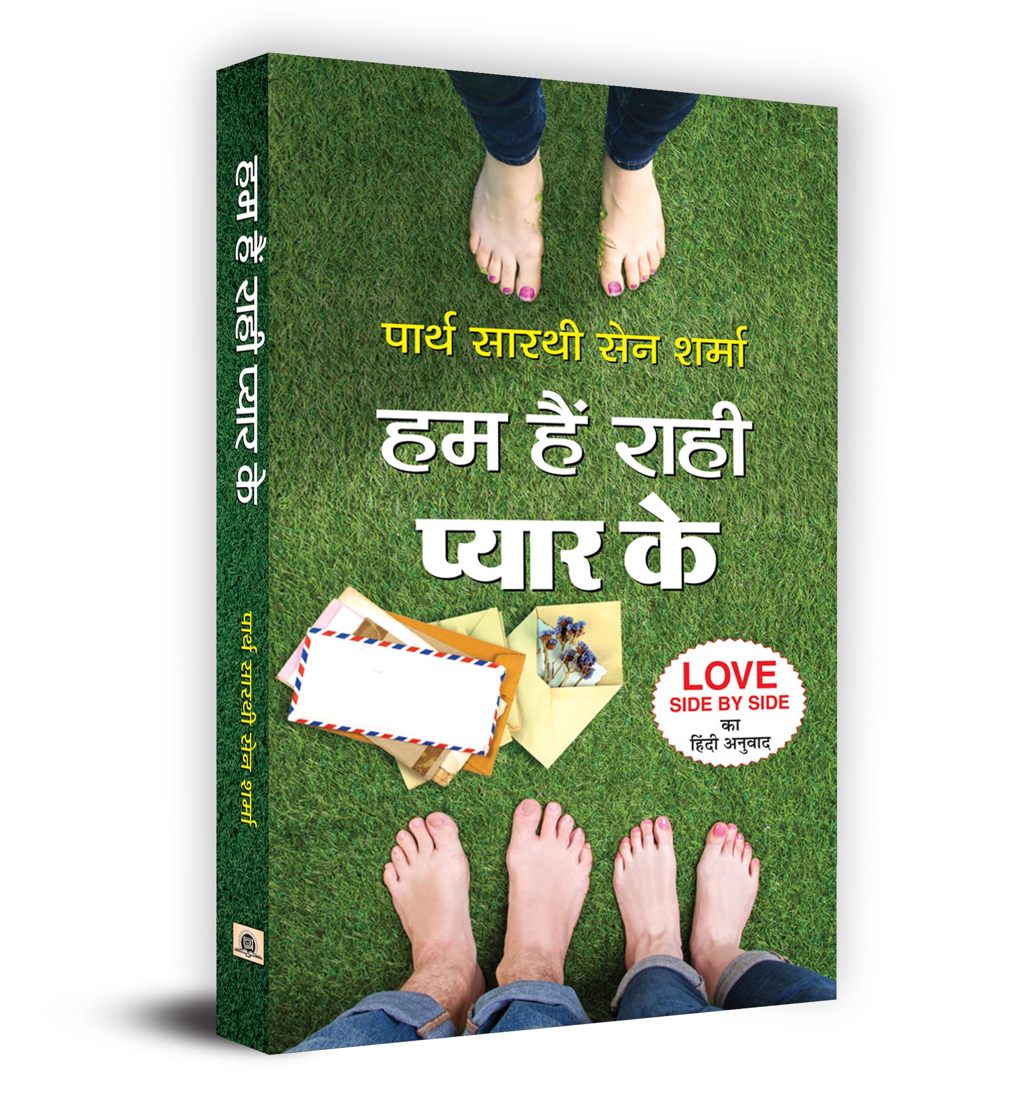 Hum Hain Rahi Pyar Ke (Hindi Edition)
