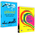 Ikigai With Louise L Hay (Set of 2 Books) Hindi
