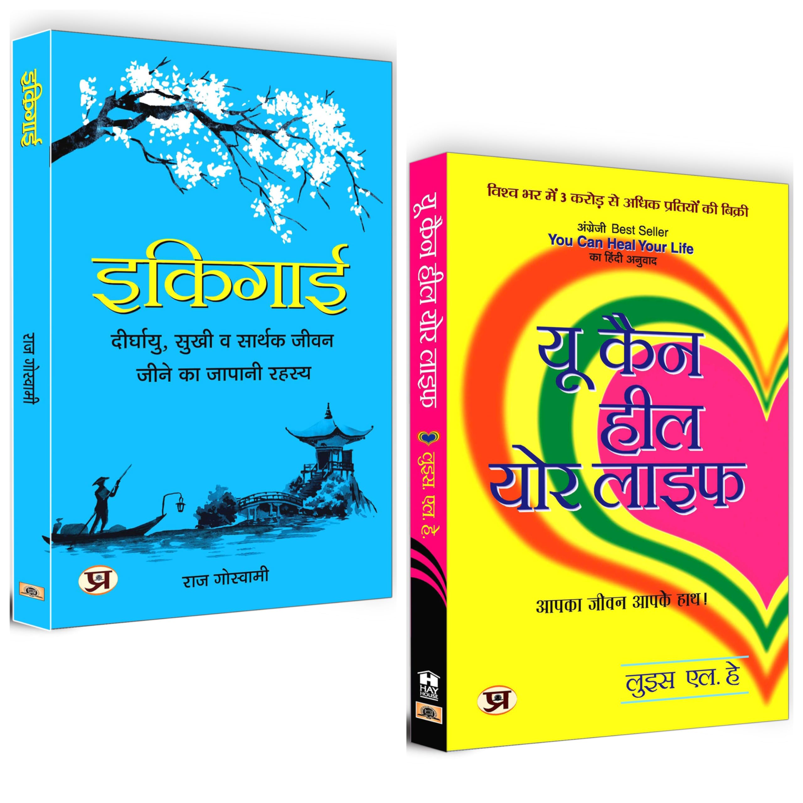 Ikigai With Louise L Hay (Set of 2 Books) Hindi