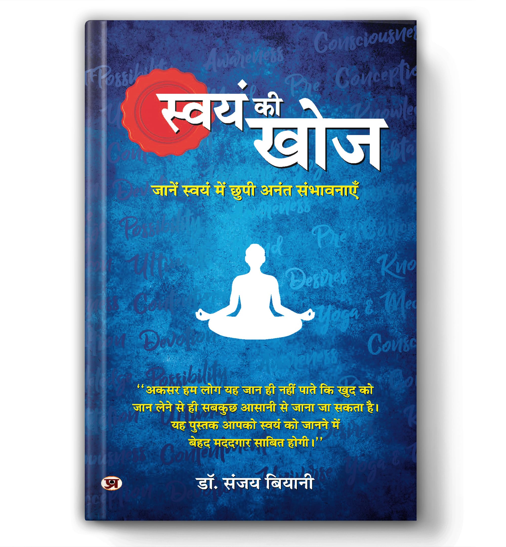 Swayam Ki Khoj : Turning Challenges Into Opportunities, Strength And Joy | Your Path To Inner Strength And Mental Wellness To Fi