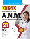 BTSC: ANM (Bihar Female Health Worker) Recruitment Exam  21 Practice Sets