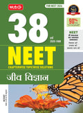 MTG 38 Years NEET Previous Year Solved Question Papers Biology (Jeev Vigyan) PYQs Chapterwise Topicwise Solutions in Hindi Mediu