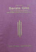 Saral Shrimad Bhagavad Gita | English |Size: Medium () |Code: 2152