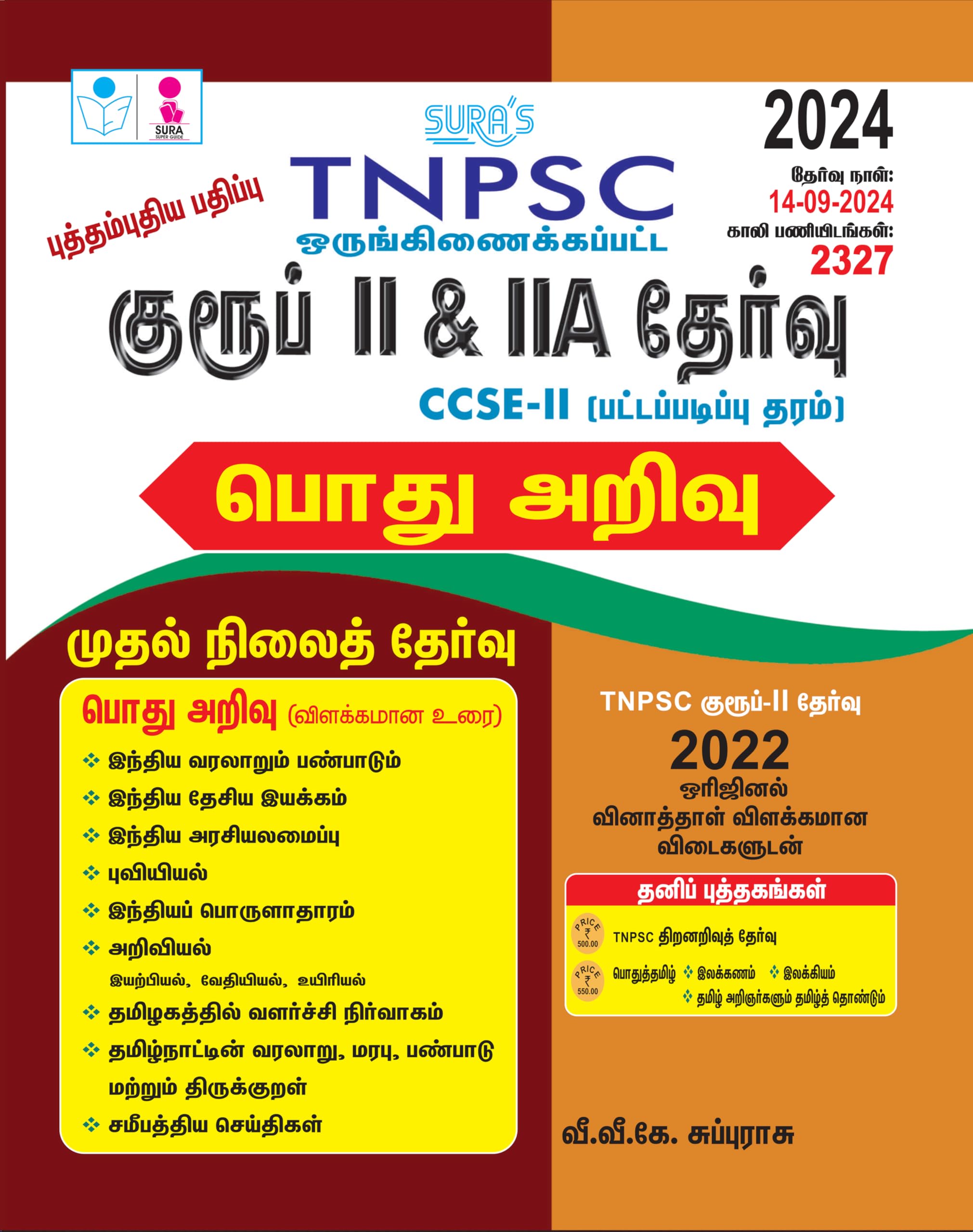SURAS TNPSC Group II and IIA Preliminary Exam CCSEII (Graduate Level) General Studies Aptitude and Mental Ability Book in Tami