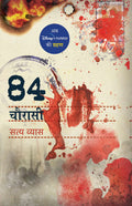 Chaurasi / 84  Hindi