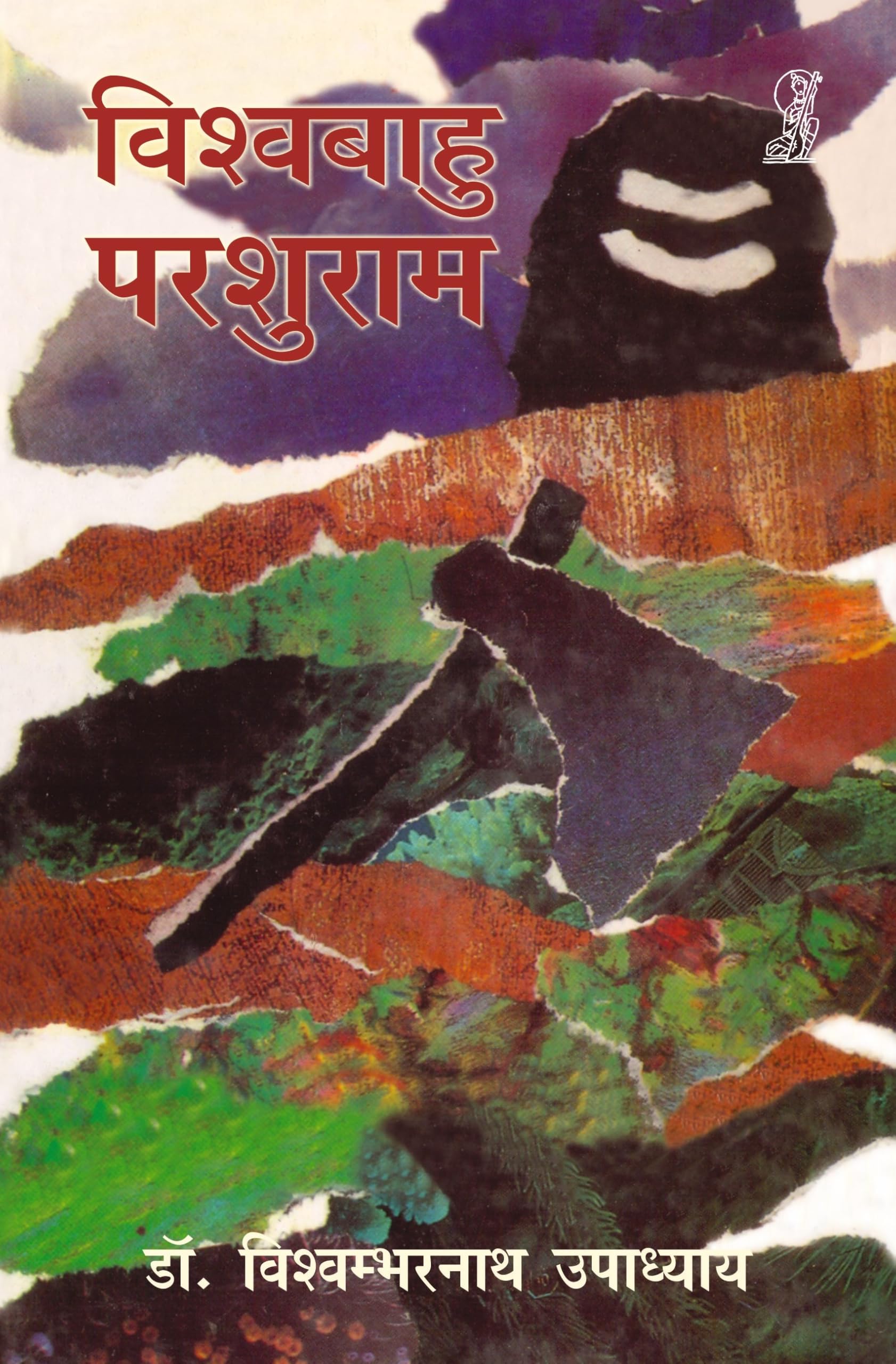 Vishwabahu Parashuram