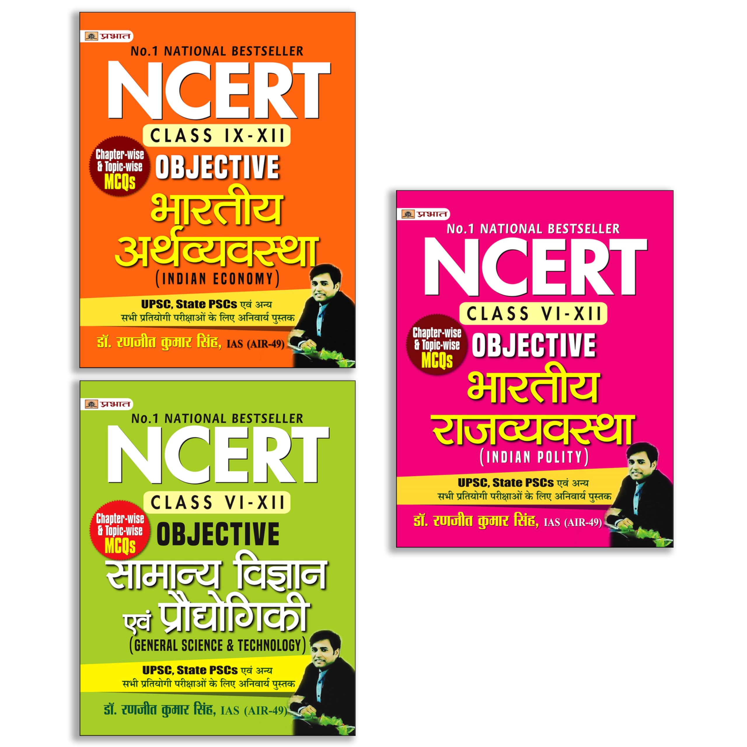 Dr. Ranjit Singh Set 3 books for UPSC, BPSC, JPSC, State PSCs NCERT Objective with Complete Answers In Hindi