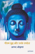 Gautam Buddh Aur Unke Updesh