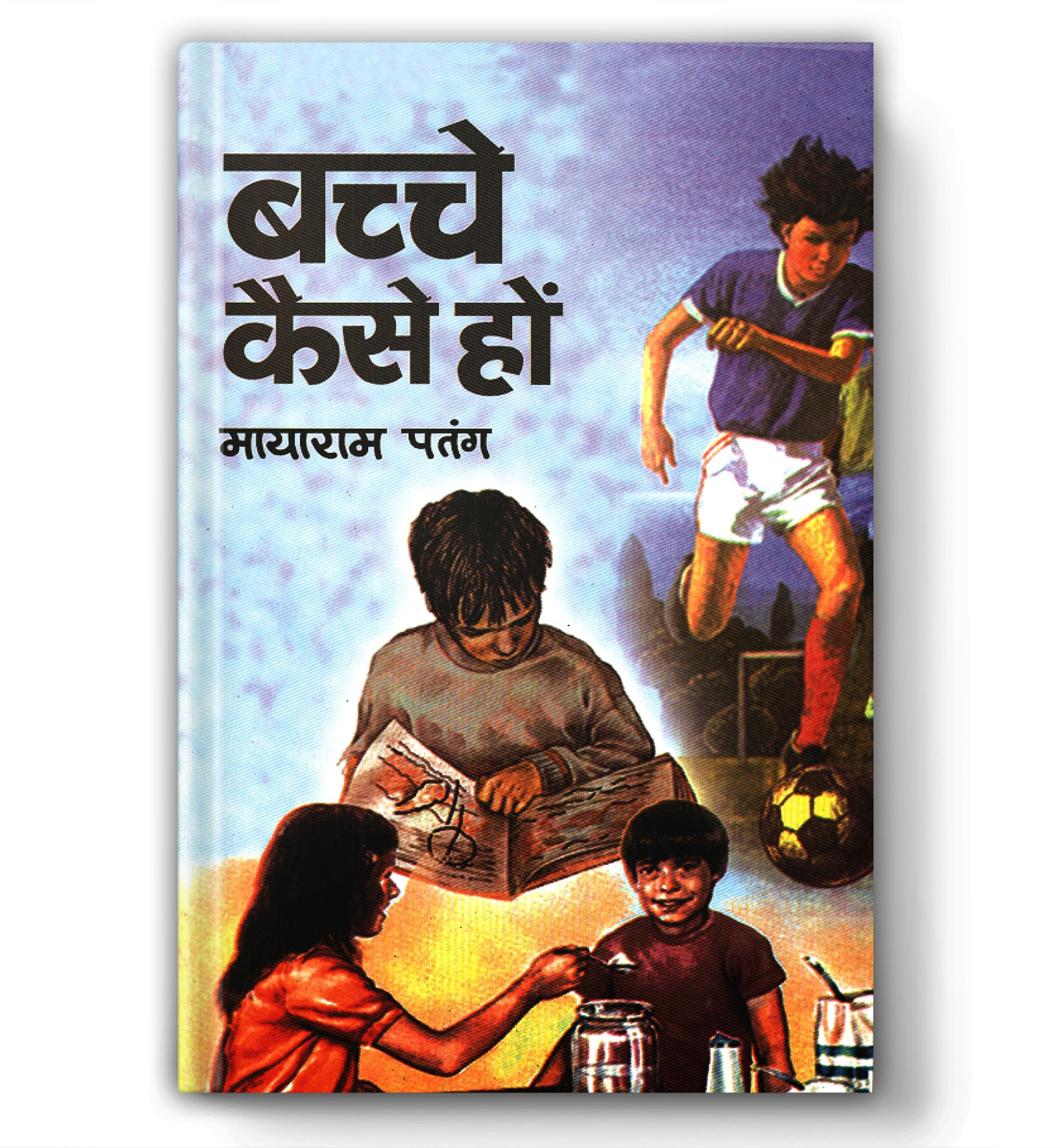 Bachche Kaise Hon | Understanding Child Behavior: Expectations, Values and Guidance | Practical Guide for Parents on Nurturing G