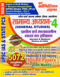 Youth Competition Times UPSC / STATE PCS (Pre.) General Studies File 4|Chapterwise Solved Papers with Notes|Ancient & Medieval 