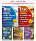 Books for Crack JPSC: JPSC Civil Services Exam Preparation Books 20222023 (Set of 5 JPSC Books) Hindi