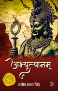 Abhyutthanam