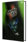 Mankache Dole (Marathi)
