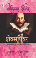 Julius Caesar | Shakespeare
