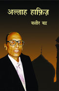 Allah Hafiz