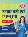 Prabhat UP NHM Staff Nurse Evam A.N.M. Uttar Pradesh Staff Nurse ANM Bharti Pariksha