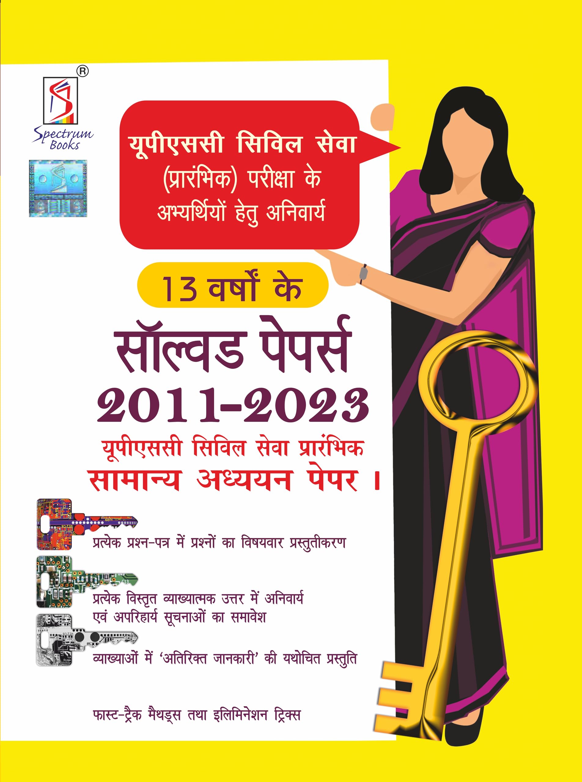 Samanya Adhyayan paperI solved papers 20112023 (2024)