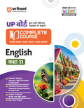 (Old Edition) Arihant UP Board Complete Course English Class 11 Exam 202526