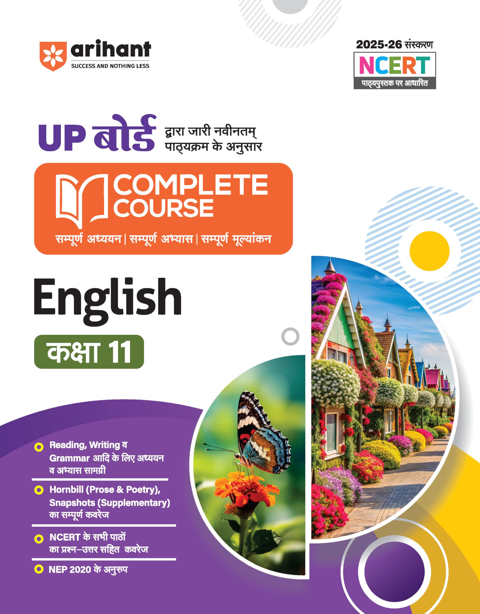 (Old Edition) Arihant UP Board Complete Course English Class 11 Exam 202526