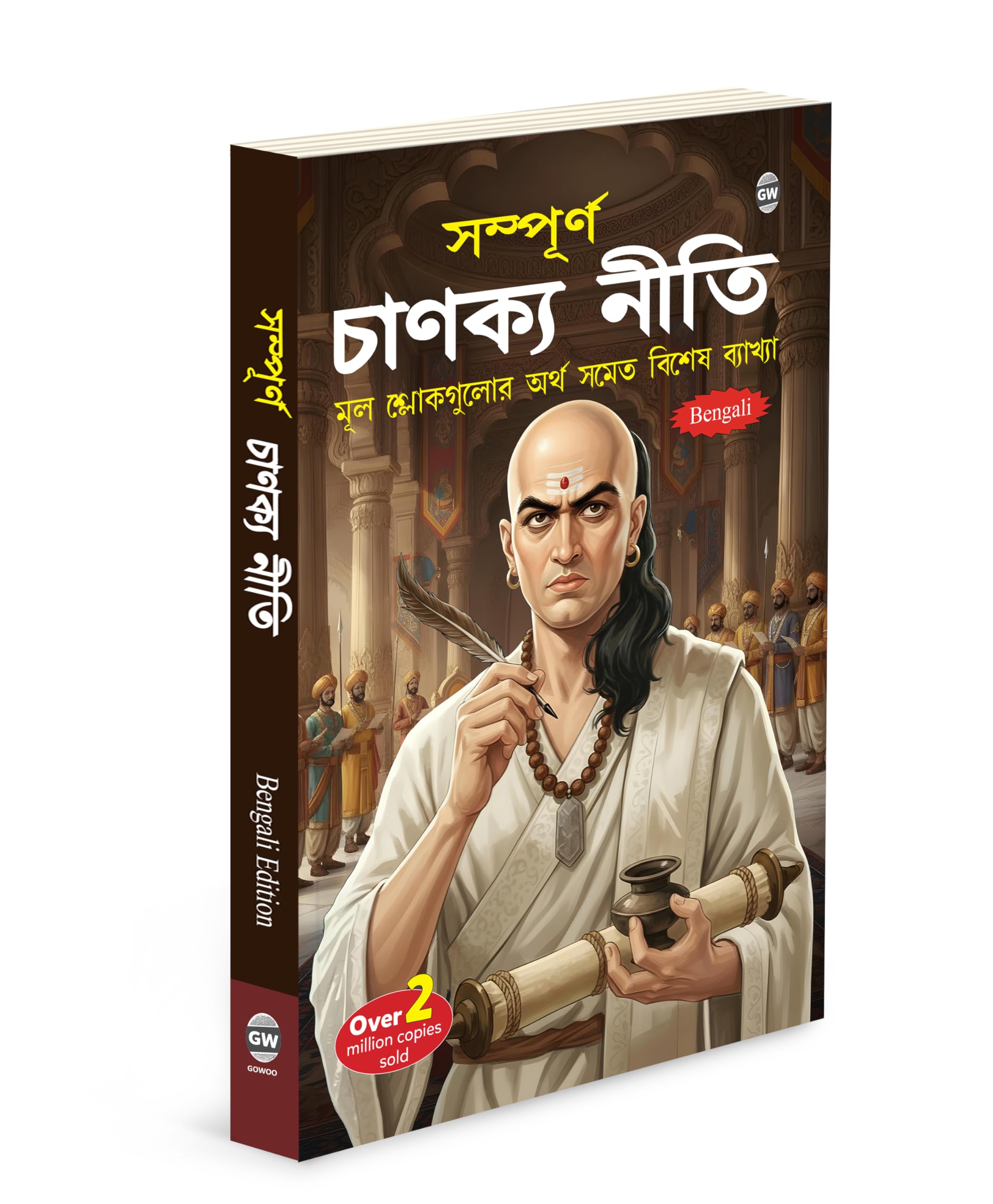 Chanakya Neeti (Bengali Edition) : chanakya neeti bengali edition, moral value book, ancient wisdom bengali text, inspiring cha