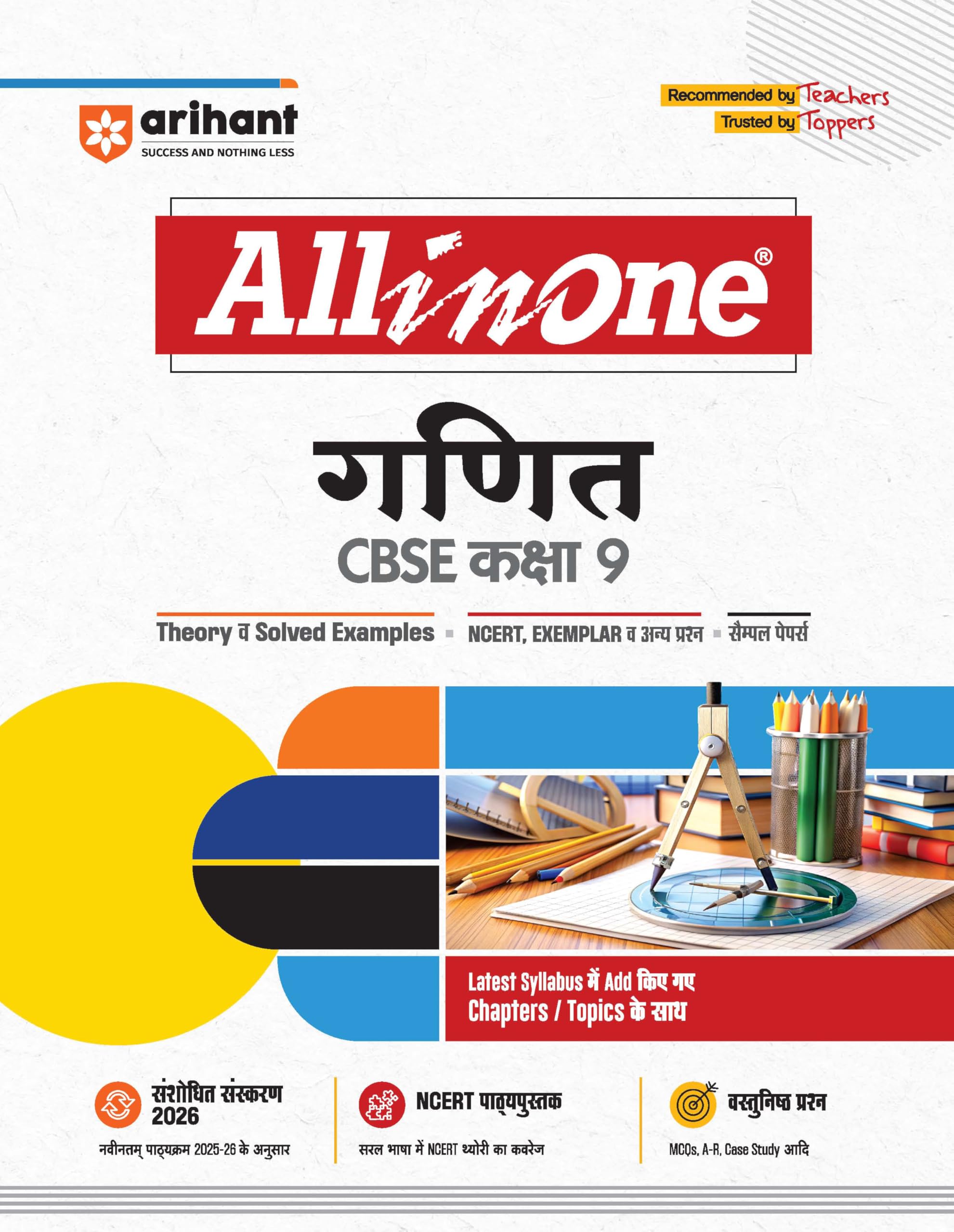 Arihant All in One Ganit (Mathematics) Class 9 for CBSE Exams 202526 | Simplified Theory, All Types of Exam Pattern Questions, 