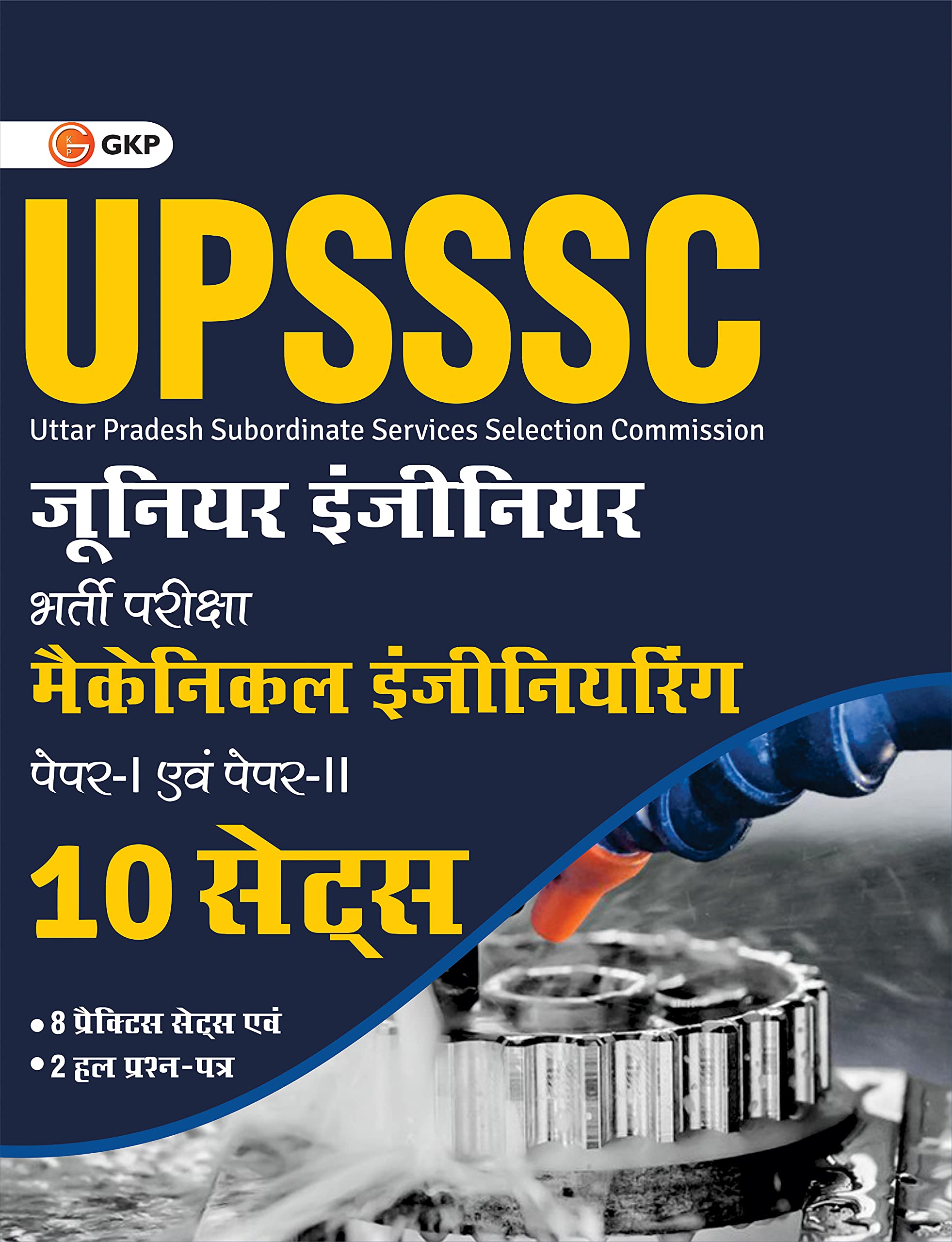 UPSSSC 202122 Junior Engineers  Mechanical Engineering Paper I & II 10 Sets (8 Practice Papers & 2 Solved Papers) Bilingual