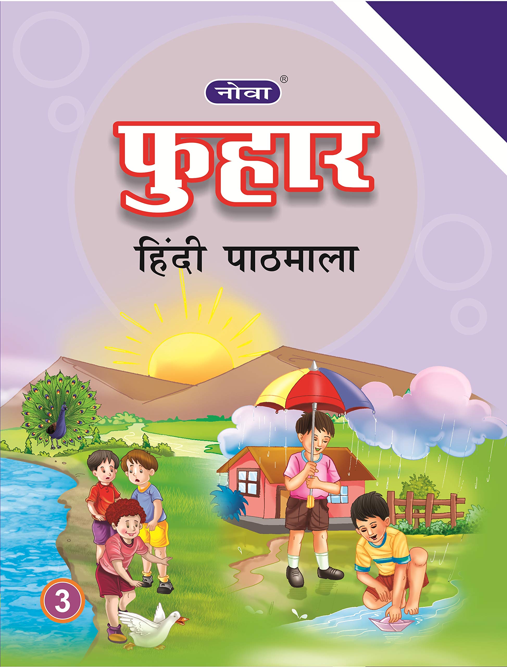 Nova Phuhar Hindi Pathya Pustak With Abhyas Pustika : Class 3