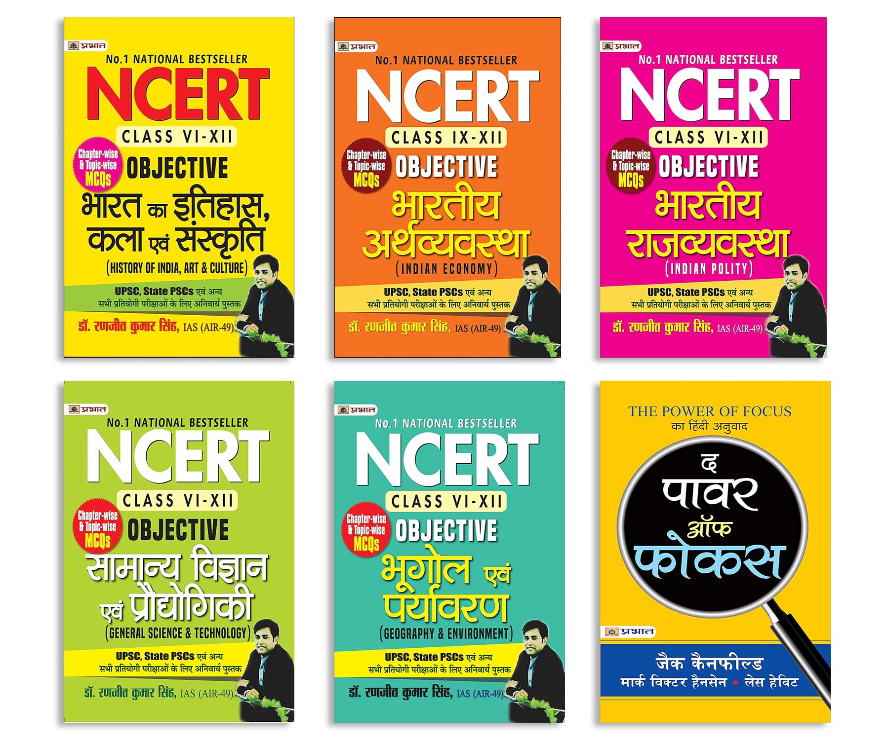 NCERT Exam Crack Kit 2022 for UPSC, PSCs [Multiple (MCQ Quiz) with Answers] included Bestseller Motivation books The Power of F