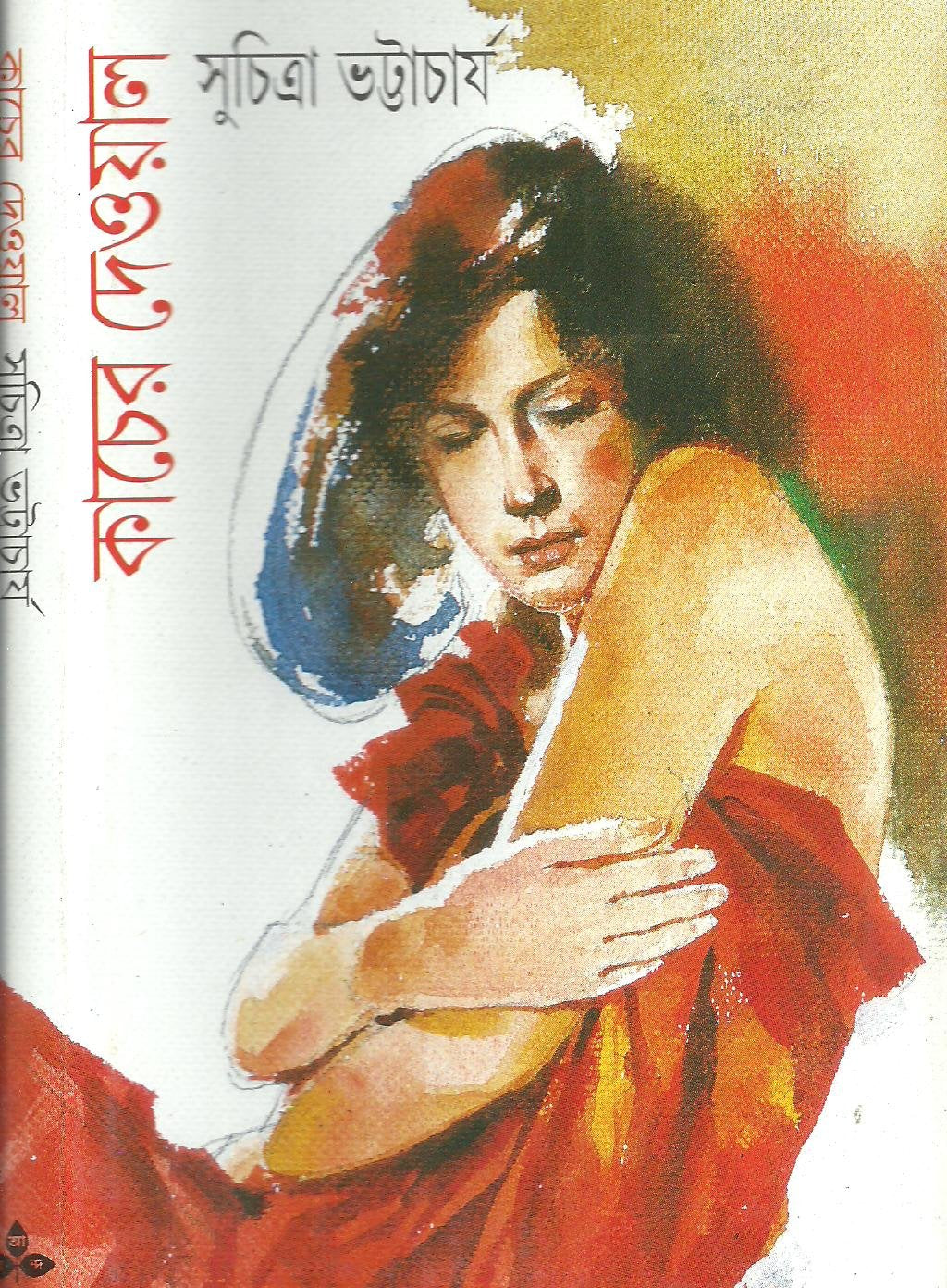 Kancher Deoyal