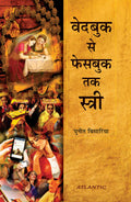 Ved Book Se Facebook Tak Stree