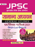 JPSC JHARKHAND LOK SEVA AYOG SAMANYA ADHYAYAN (PRARAMBHIK PARIKSHA) PAPERI (hindi)