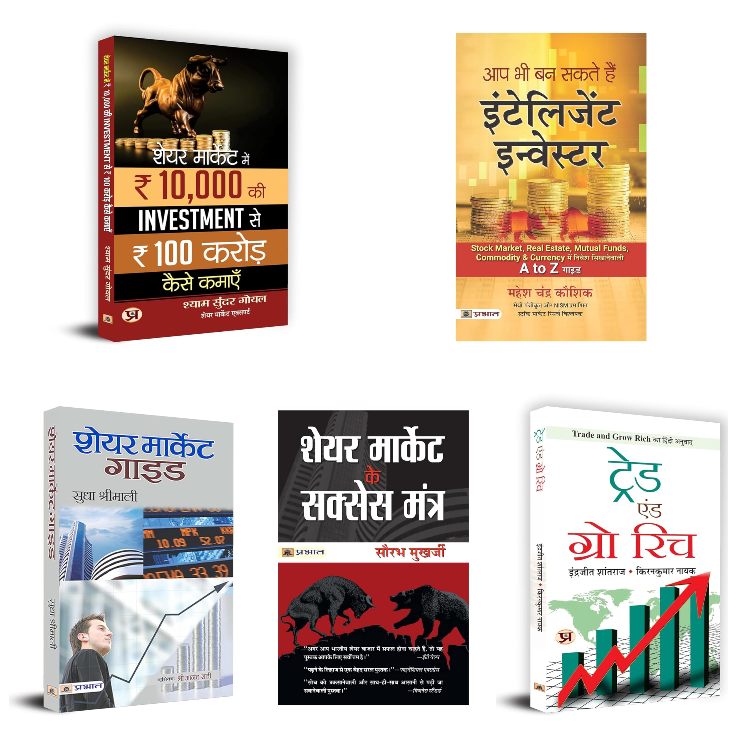 Share Market ke Success Mantra + How To Invest 10000 to Earn 100 Crores In Stock Market + Share Market Guide + Trade and Grow Ri