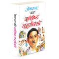     Premachand Ki Sarvashreshtha Kahaniyaa (Hindi Edition) | Premachand Sahitya : Upanyaas Evam Kahaniyaa