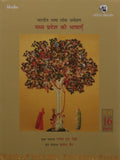 BHARATIYA BHASHA LOK SARVEKSHAN: MP (PLSI)