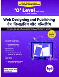 O Level Made Simple  Web Designing & Publishing     (M2R5)