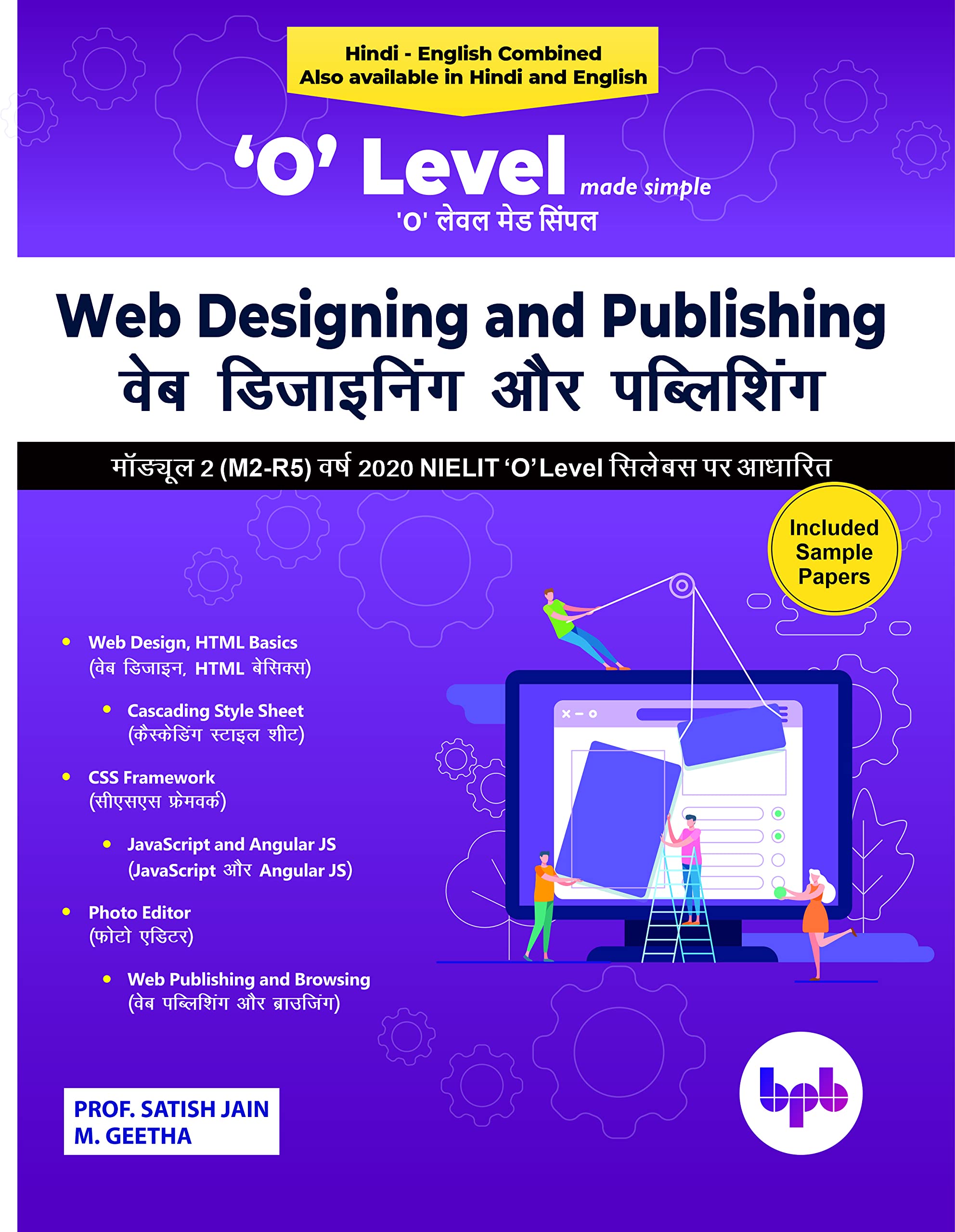 O Level Made Simple  Web Designing & Publishing     (M2R5)