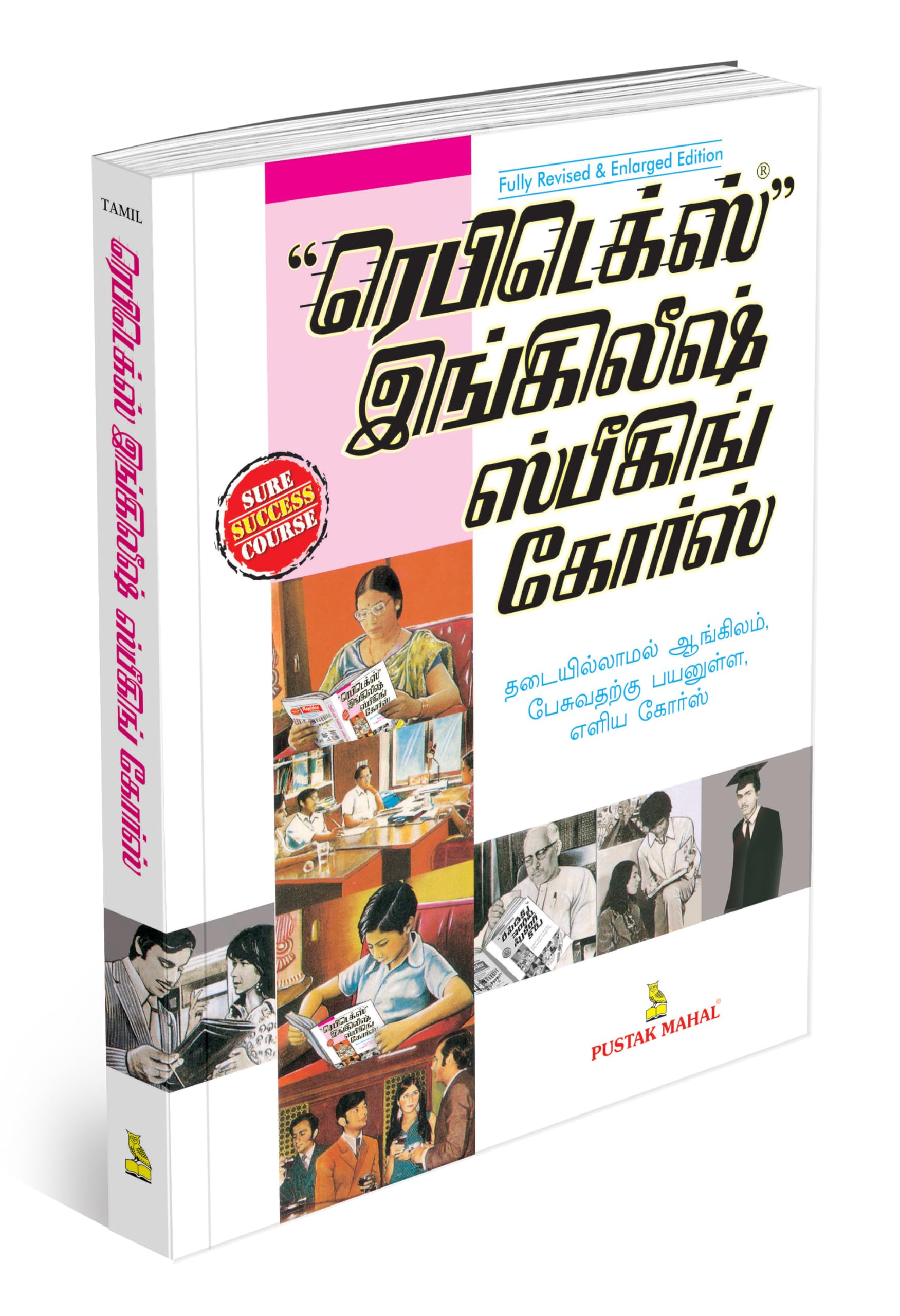 Rapidex English For Tamil Speakers