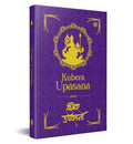 Kubera Upasana:  