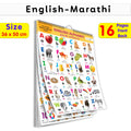 ENGLISHMARATHI Chart For Kids (16 Charts ) 36 x 50 cm  Children Spiral Wall Picture Chart