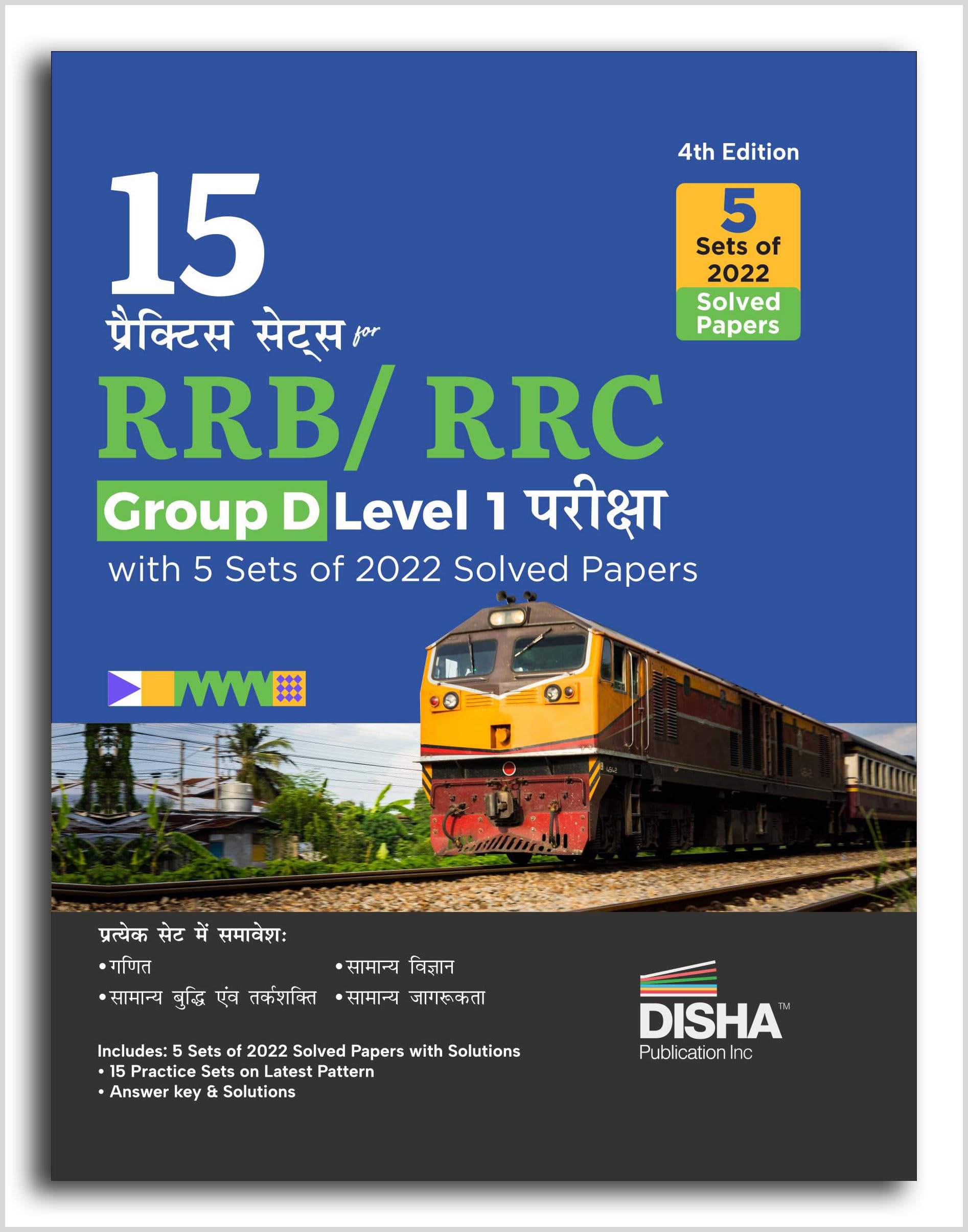 Disha 15 Practice Sets For Rrb Group D Level 1 Pariksha With 5 Sets Of 2022 Solved Papers 4Th Hindi Edition | Railway Recruitmen