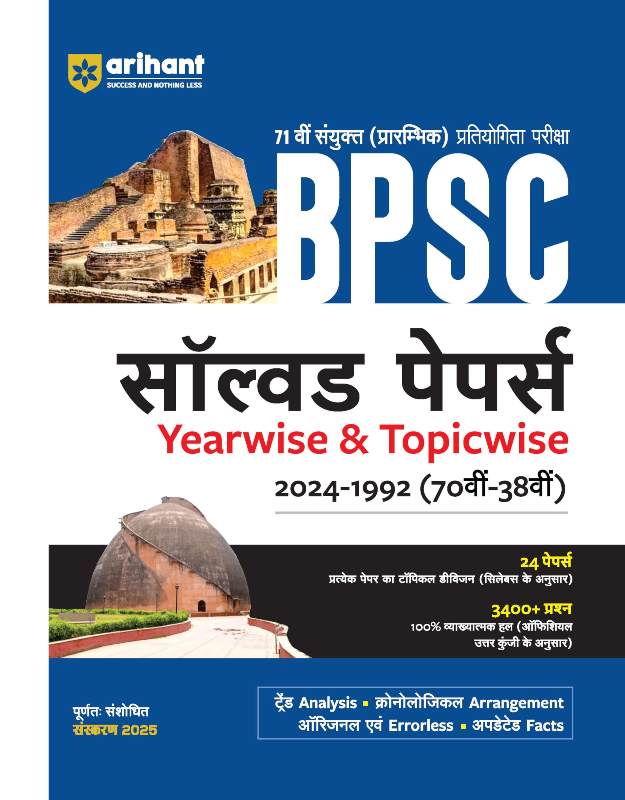 (Old Edition) BPSC Solved Papers Yearwise & Topicwise 20241992 ( 70 Vi38Vi )