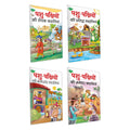 Set Of 4 Books, PashuPakshiyon Ki Prasidh Kahaniyan In Hindi, PashuPakshiyon Ki Manohar Kahaniyan In Hindi, PashuPakshiyon Ki