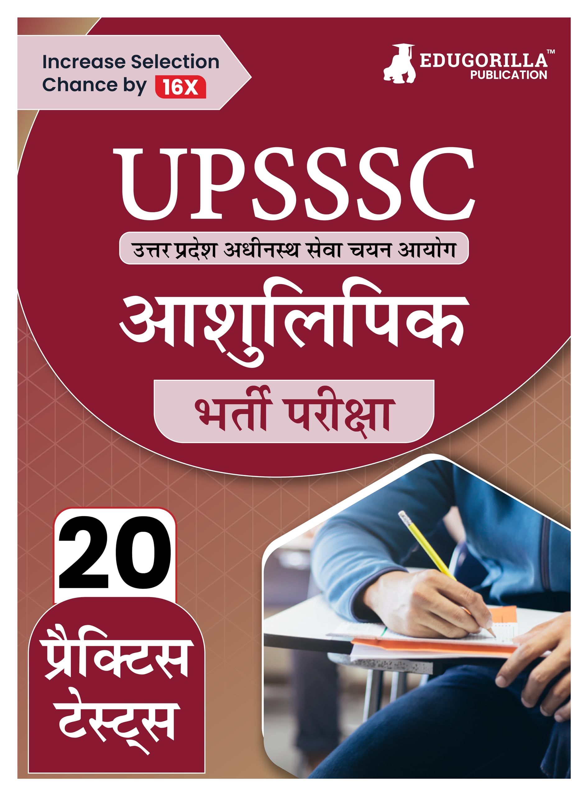 Upsssc Stenographer Recruitment Exam Book 2024 (Hindi Edition) | Uttar Pradesh Subordinate Services Selection Commission | 20 Pr