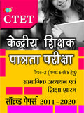 Solved Papers (20112020) Samajik Adhyayan Shiksha Shastra Paper 2 (Class 68)  Hindi