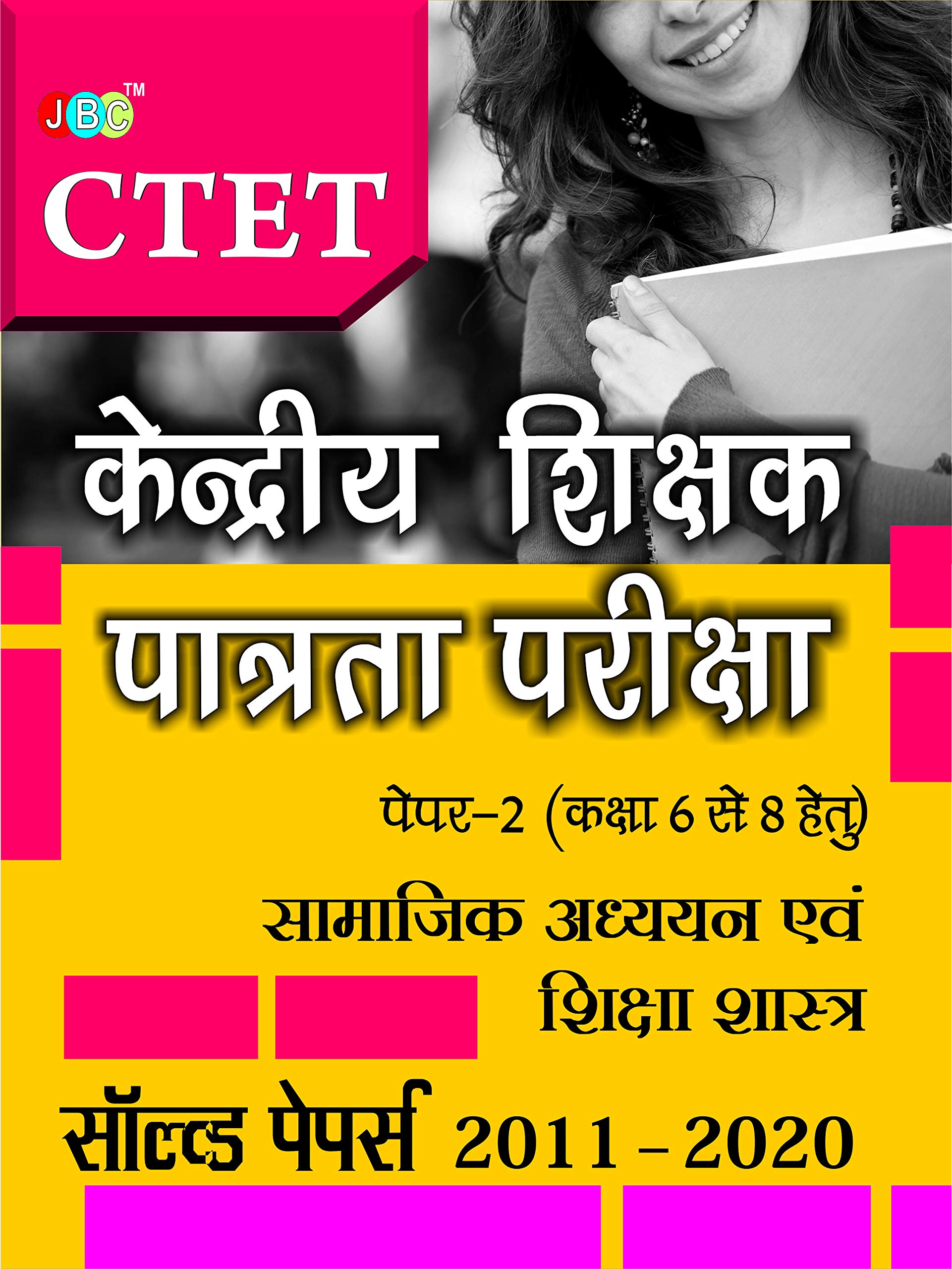 Solved Papers (20112020) Samajik Adhyayan Shiksha Shastra Paper 2 (Class 68)  Hindi