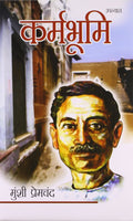 Karambhumi Hindi(Hb)