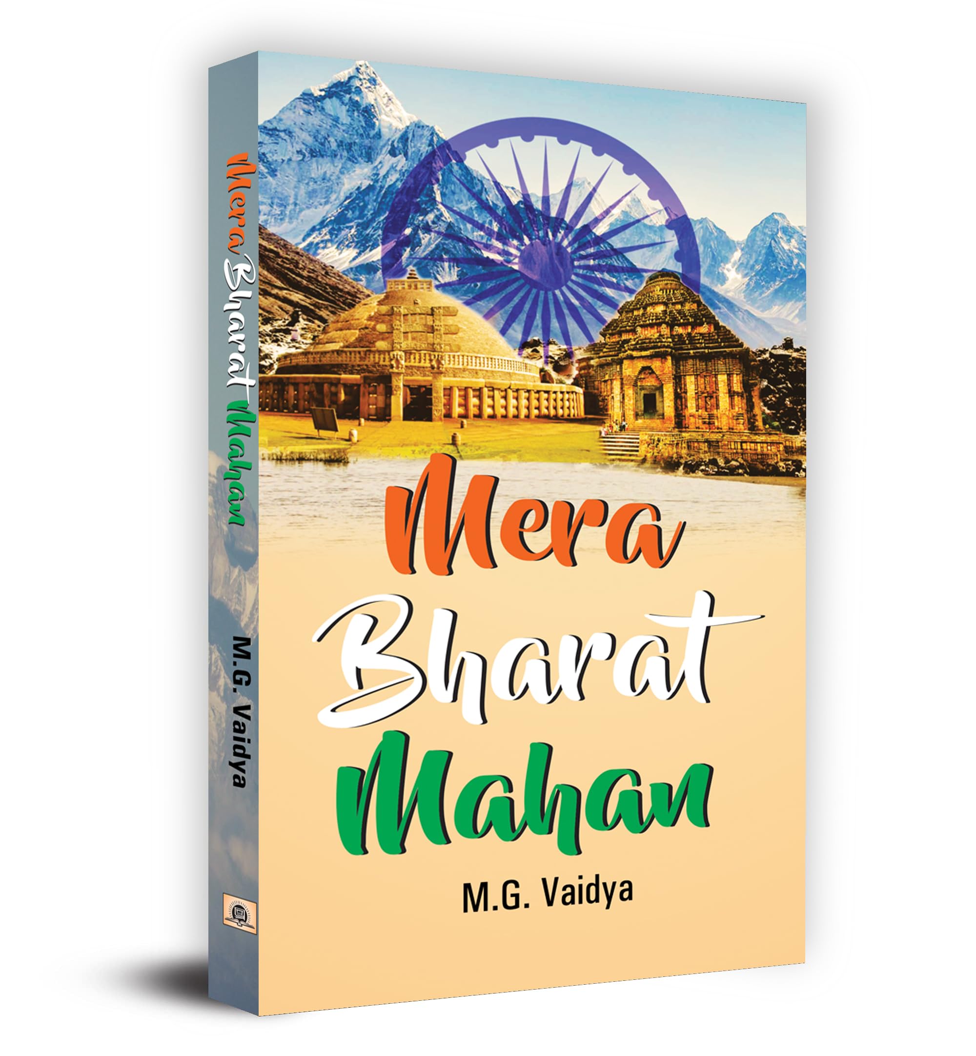Mera Bharat Mahan: Unveiling the Greatness of My India
