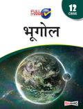Geography Class 12  CBSE  (Hindi Edition) Examination 202223