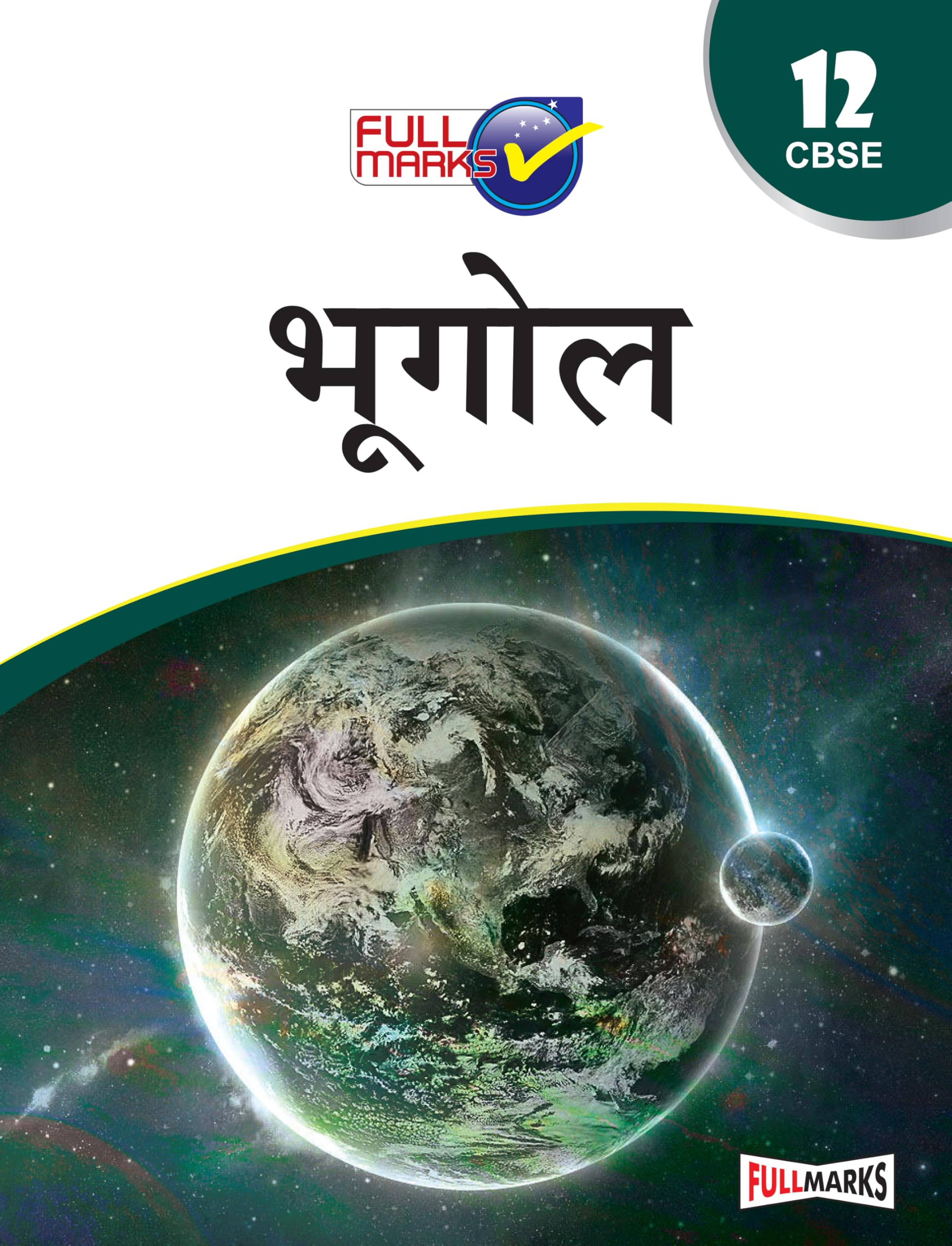 Geography Class 12  CBSE  (Hindi Edition) Examination 202223